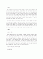 대인관계의심리학_한국사회에서 나타나는 분노조절장애와 관련된 현상을 찾아 기술하고, 그 대안적 논의를 심리학적인 근거로 제시하시오. 3페이지