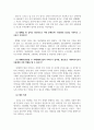 대인관계의심리학_한국사회에서 나타나는 분노조절장애와 관련된 현상을 찾아 기술하고, 그 대안적 논의를 심리학적인 근거로 제시하시오. 4페이지