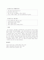 대인관계의심리학_한국사회에서 나타나는 분노조절장애와 관련된 현상을 찾아 기술하고, 그 대안적 논의를 심리학적인 근거로 제시하시오. 6페이지