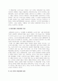 대인관계의심리학_현대사회의 대인관계 특성과 관련된 현상을 찾아 기술하고 그와 관련된 발전적(대안적) 논의를 대인관계의 심리학적 근거를 들어 제시하세요. 4페이지