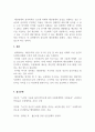 대인관계의심리학_현대사회의 대인관계 특성과 관련된 현상을 찾아 기술하고 그와 관련된 발전적(대안적) 논의를 대인관계의 심리학적 근거를 들어 제시하세요. 5페이지