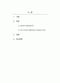 대인관계의심리학-자신이 가지고 있는 부적응적 대인신념은 무엇이고, 극복하기 위해서는 어떻게 해야 할지 기술하시오. 2페이지