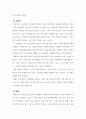 대조언어학_1~2주차 강의를 통해 대조언어학의 기본 개념에 대해 학습했습니다. 외국인 학습자의 한국어 학습의 어려움을 이해하기 위해 거꾸로 한국인이 외국어를 학습할 때 겪은 어려움의 사례를 조사하여 제시해 봅시다. 4페이지