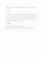 대조언어학_1~2주차 강의를 통해 대조언어학의 기본 개념에 대해 학습했습니다. 외국인 학습자의 한국어 학습의 어려움을 이해하기 위해 거꾸로 한국인이 외국어를 학습할 때 겪은 어려움의 사례를 조사하여 제시해 봅시다. 5페이지