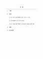 대중사회와소비자교육_1) 1인 가구의 동향 변화와 특성, 그리고 그 이유 2) 소비시장에서 1인가구의 중요성 3) 1인가구에 대한 특별한 소비자교육의 내용과 방법 제안 2페이지