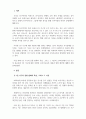 대중사회와소비자교육_1) 1인 가구의 동향 변화와 특성, 그리고 그 이유 2) 소비시장에서 1인가구의 중요성 3) 1인가구에 대한 특별한 소비자교육의 내용과 방법 제안 3페이지