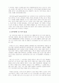 대중사회와소비자교육_1) 1인 가구의 동향 변화와 특성, 그리고 그 이유 2) 소비시장에서 1인가구의 중요성 3) 1인가구에 대한 특별한 소비자교육의 내용과 방법 제안 4페이지