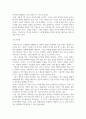 대학생활과 진로설계_대학생활 목표 및 목표 달성 계획서 4페이지