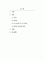 데이터통신_라우팅에 대해 설명하시오. 2페이지