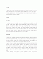 데이터통신_라우팅에 대해 설명하시오. 3페이지