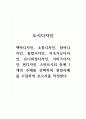 도시디자인_맥락디자인, 소통디자인, 참여디자인, 통합지다인, 지속가능디자인, 유니버설디자인, 서비스디자인, 펀디자인, 스마트시티 중에 1개의 주제를 선택하여 관련사례를 수집하여 보고서를 작성한다. 1페이지