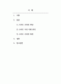 도시디자인_맥락디자인, 소통디자인, 참여디자인, 통합지다인, 지속가능디자인, 유니버설디자인, 서비스디자인, 펀디자인, 스마트시티 중에 1개의 주제를 선택하여 관련사례를 수집하여 보고서를 작성한다. 2페이지