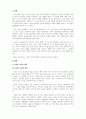 도시디자인_맥락디자인, 소통디자인, 참여디자인, 통합지다인, 지속가능디자인, 유니버설디자인, 서비스디자인, 펀디자인, 스마트시티 중에 1개의 주제를 선택하여 관련사례를 수집하여 보고서를 작성한다. 3페이지