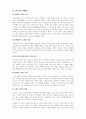 도시디자인_맥락디자인, 소통디자인, 참여디자인, 통합지다인, 지속가능디자인, 유니버설디자인, 서비스디자인, 펀디자인, 스마트시티 중에 1개의 주제를 선택하여 관련사례를 수집하여 보고서를 작성한다. 6페이지