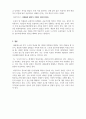 도시설계론_도시와 장소에 대한 실증적 탐구 7페이지