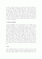 돌봄교육개론_돌봄교육의 개념 및 필요성을 설명하고, 이를 바탕으로 하여 자신이 생각하는 돌봄교육의 발전방안에 대해 서술하시오. 4페이지