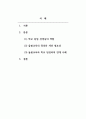 돌봄교육실무론_학교담임의 역할에 대해 설명하고, 그 중 2개를 선택하여 돌봄교육과의 연계 사례를 구체적으로 서술하시오. 2페이지