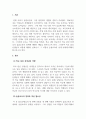 돌봄교육실무론_학교담임의 역할에 대해 설명하고, 그 중 2개를 선택하여 돌봄교육과의 연계 사례를 구체적으로 서술하시오. 3페이지