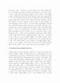 돌봄교육실무론_학교담임의 역할에 대해 설명하고, 그 중 2개를 선택하여 돌봄교육과의 연계 사례를 구체적으로 서술하시오. 4페이지