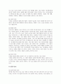 동물의유전과개량_본 과제물은 학생들의 자학, 자습에 도움이 되고자 하는 것이니, 학생 개인이 교과서의 내용을 정독한 후 정리하여 제출하기 바랍니다. 5페이지