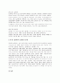 동물의유전과개량_본 과제물은 학생들의 자학, 자습에 도움이 되고자 하는 것이니, 학생 개인이 교과서의 내용을 정독한 후 정리하여 제출하기 바랍니다. 7페이지