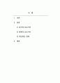 동양문화사_중국과 일본의 유교사상에 대해 서론, 본론, 결론 형식을 갖춰 서술하시오. 2페이지