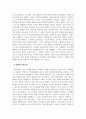 동양문화사_중국과 일본의 유교사상에 대해 서론, 본론, 결론 형식을 갖춰 서술하시오. 4페이지