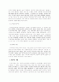 동양문화사_중국과 일본의 유교사상에 대해 서론, 본론, 결론 형식을 갖춰 서술하시오. 5페이지