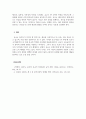 동양문화사_중국과 일본의 유교사상에 대해 서론, 본론, 결론 형식을 갖춰 서술하시오. 6페이지
