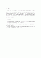 드라마로보는한국패션사_아래에 소개한 구글아트앤컬쳐 온라인 전시를 보고 한 가지 아이템을 골라, 수업 내용과 관련시켜 한국 전통 패션의 특징과 아름다움에 대해 서술하고 그 가치에 대해 본인의 의견을 제시하면 됩니다. 5페이지