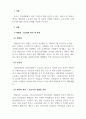 디자인과크리에이티브_서울특별시에서 진행했던 사업 프로젝트 세빛섬(존재하지 않는 인공 섬을 전문가를 통해 만드는 기획)과 노들섬(기존에 있는 섬을 기반으로 한 시민 참여 중심 기획)을 비교 평가하시오. 3페이지