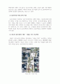 디자인과크리에이티브_서울특별시에서 진행했던 사업 프로젝트 세빛섬(존재하지 않는 인공 섬을 전문가를 통해 만드는 기획)과 노들섬(기존에 있는 섬을 기반으로 한 시민 참여 중심 기획)을 비교 평가하시오. 4페이지