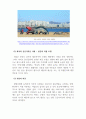 디자인과크리에이티브_서울특별시에서 진행했던 사업 프로젝트 세빛섬(존재하지 않는 인공 섬을 전문가를 통해 만드는 기획)과 노들섬(기존에 있는 섬을 기반으로 한 시민 참여 중심 기획)을 비교 평가하시오. 5페이지