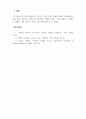 디자인과크리에이티브_서울특별시에서 진행했던 사업 프로젝트 세빛섬(존재하지 않는 인공 섬을 전문가를 통해 만드는 기획)과 노들섬(기존에 있는 섬을 기반으로 한 시민 참여 중심 기획)을 비교 평가하시오. 6페이지