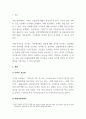 디자인보호법) 디자인은 모방이 매우 용이한 특징을 가진다. 이에 디자인 보호법은 디자인 모방행위를 막기 위해서 다양한 제도를 두고 있는데, 관련 규정을 제시하여 이를 설명하시오. 3페이지