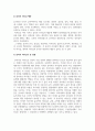 리더쉽_윤리적 리더십의 정의, 리더행동과 경영에 미치는 영향에 대해 서술하고 한국의 대표적인 윤리적 리더라 생각하는 사람을 소개하고 그 이유를 제시하시오._주제에서 요구하는 정의, 리더행동, 경영에 미친 영향, 윤리적 리더와 이유 모두 제시 4페이지