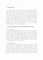 리더십_리더십과 팔로워십의 개념을 각각 설명하고, 아래 보기와 같은 리더십과 팔로워십의 사례 중 하나를 골라 소개하면서 바람직한 리더십과 팔로워십의 상호관계 구축을 위한 자신의 견해를 쓰십시오. 4페이지