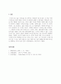 리더십_리더십을 본인의 관점으로 정의를 내리고 자신의 경험에 대해 상황, 목표, 구성원의 3요소로 구분하여 기술하고 마지막으로 시사점을 정리해주세요. 5페이지