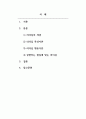 리더십_리더십의 특성이론과 행동이론을 비교 설명하고, 본인은 어떤 이론이 더 현실적인지에 대하여 논리적으로 접근하여 제시하시오. 2페이지