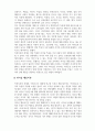 리더십_리더십의 특성이론과 행동이론을 비교 설명하고, 본인은 어떤 이론이 더 현실적인지에 대하여 논리적으로 접근하여 제시하시오. 5페이지