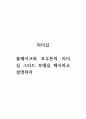 리더십_블레이크와 모우튼의 리더십 그리드 모델을 제시하고 설명하라 1페이지