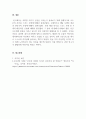 리더십_블레이크와 모우튼의 리더십 그리드 모델을 제시하고 설명하라 5페이지