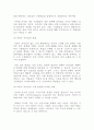 리더십_서번트 리더십에 대하여 상세히 서술하시오. 4페이지