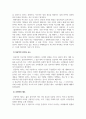 리더십_성공적인 리더십을 위한 긍정적인 태도와 자아개념의 개발에 대해 설명하시오. (2) 4페이지