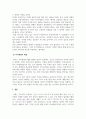 리더십_성공적인 리더십을 위한 긍정적인 태도와 자아개념의 개발에 대해 설명하시오. (2) 5페이지