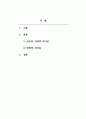 리더십_신조류 거래적 리더십과 변혁적 리더십의 하위 변인에 대하여 설명하시오. 2페이지