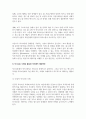 리더십_의사소통 모델을 활용하여 의사소통에서의 의미왜곡을 해결하는 방안을 작성하세요. 4페이지