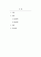 리더십_최근 기업들이 글로벌화를 추진하면서, 다양한 글로벌 인력을 해외에 파견하고 있다. 글로벌 리더로서 해외 주재원이 갖추어야할 특성은 무엇인지 설명하고, 글로벌 리더를 선발, 육성하는 방안을 제시하라 (2) 2페이지