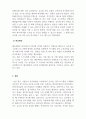 리더십_최근 기업들이 글로벌화를 추진하면서, 다양한 글로벌 인력을 해외에 파견하고 있다. 글로벌 리더로서 해외 주재원이 갖추어야할 특성은 무엇인지 설명하고, 글로벌 리더를 선발, 육성하는 방안을 제시하라 (2) 4페이지