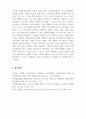 리더십_최근 기업들이 글로벌화를 추진하면서, 다양한 글로벌 인력을 해외에 파견하고 있다. 글로벌 리더로서 해외 주재원이 갖추어야할 특성은 무엇인지 설명하고, 글로벌 리더를 선발, 육성하는 방안을 제시하라 (2) 5페이지